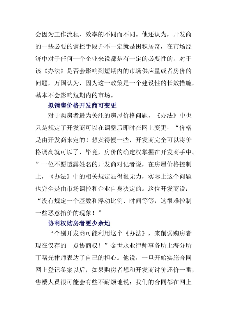 上海房地產(chǎn)一周資訊動(dòng)態(tài)盤點(diǎn)