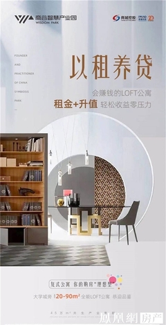 商谷智慧產(chǎn)業(yè)園 | 租金+升值 購(gòu)房零壓力