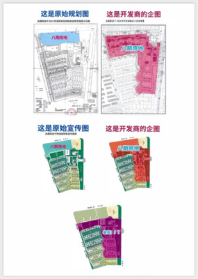 綠寶園八期開發商被指篡改規劃？上海房天下樓盤點評解析